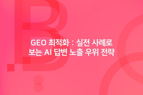 오늘의 인사이트 썸네일